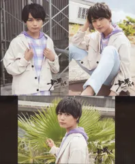 なにわ男子 19年　少年たち　青春の光に・・・ 大西流星 フォトセット