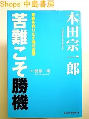 2024年最新】本田宗一郎の本の人気アイテム - メルカリ