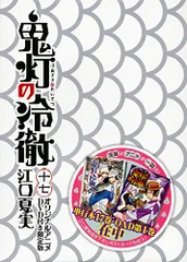 2023年最新】鬼灯の冷徹 ＤＶＤの人気アイテム - メルカリ