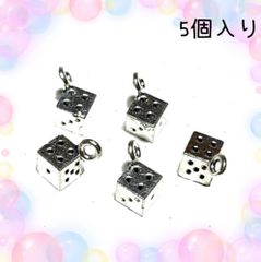 8267◾️チャーム◾️銀色立体のサイコロ◾️５個入り◾️ パーツ　工作　ハンドメイド　材料　手作り　ビーズ　カンつき　ミニチュア　装飾 合金　エナメル　じゃらじゃら材料