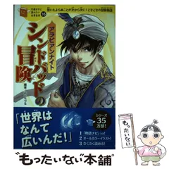 2025年最新】10歳までに読みたい日本名作の人気アイテム - メルカリ