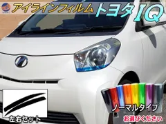 トヨタ iQ KGJ10 ハロゲンヘッドライト 左右 コーティング済み トヨタ iQ KGJ10 ハロゲンヘッドライト 左右 コーティング済み