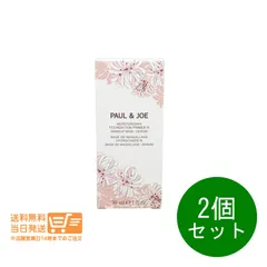 2個セット ポールアンドジョー　モイスチュアライジング プライマー 00 化粧下地 30ml PAUL&JOE 送料無料