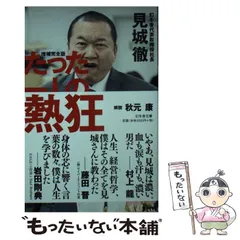 2026年最新】夏坂哲志の人気アイテム - メルカリ