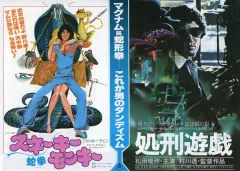 希少！【スネーキーモンキー蛇拳】ロビーカード　3枚セット+プレスシート 希少！【スネーキーモンキー蛇拳】ロビーカード 3枚セット+プレス