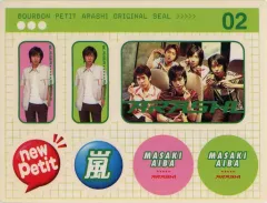 2025年最新】嵐 ブルボン プチの人気アイテム - メルカリ