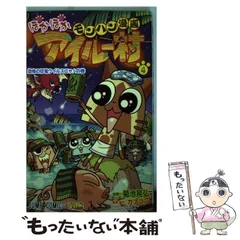 2025年最新】アイルー村パックの人気アイテム - メルカリ