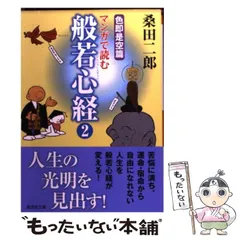 初版多数　美品　桑田次郎（桑田二郎） 19タイトル 27冊まとめ売り 2025年最新】桑田二郎の人気アイテム - メルカリ