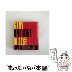 GLAY ONE LOVE in 北京 LIVE&DOCUMENT - メルカリ