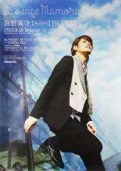 【中古】ポスター(男性) B2販促ポスター 宮野真守 「CD PASSAGE」