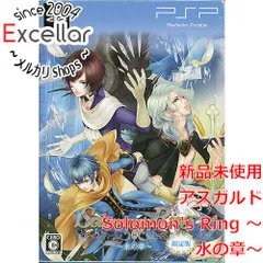 2025年最新】psp solomon ring 水の章の人気アイテム - メルカリ