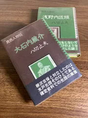 置物■寿老人「大石良雄作」と書かれている置物（大石内蔵助）北禄 土物  骨董品■ Yahoo!オークション -「大石内蔵助」(書) (美術品)の落札相場