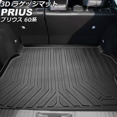 60プリウス専用 TOYOTA純正品 ラゲージソフトトレイセット - メルカリ
