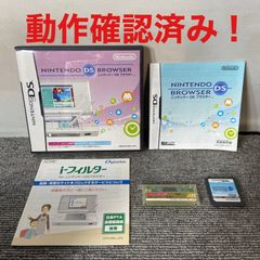 【月末限定セール】ニンテンドー DS ブラウザー DS Lite専用