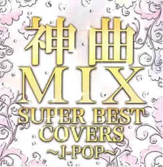 2025年最新】j-pop神曲の人気アイテム - メルカリ