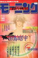 2025年最新】モーニング新マグナム増刊の人気アイテム - メルカリ