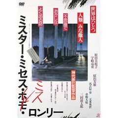 ミスター・ミセス・ミス・ロンリー('80市山パールス/ATG) - メルカリ
