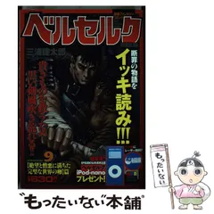 2025年最新】ベルセルク 漫画の人気アイテム - メルカリ 