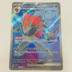 Nのゾロアークex　SR　4枚連番セット Nのゾロアークex【SAR】{127/100} - カードラッシュ[ポケモン]