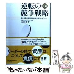 2024年最新】山田_英夫の人気アイテム - メルカリ