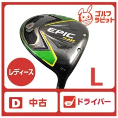 2025年最新】レディース ドライバー エピックの人気アイテム