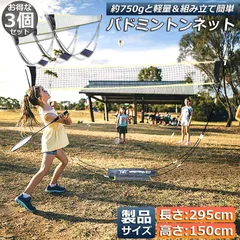 2026年最新】YONEX バドミントン 練習用ポータブルネットの人気