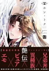 2025年最新】ホン•トクの人気アイテム - メルカリ