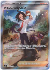チェレンの気くばり | ポケモンカードゲーム公式ホームページ