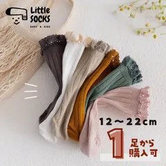 【レースがかわいいくすみカラーのクルーソックス】ライトグリーン 12cm 13cm 14cm 15cm 16cm 17cm 18cm 19cm 20cm 21cm 22cm フォーマル フリル 子供 子ども 靴下 キッズ ベビー ソックス 男の子 女の子 韓国