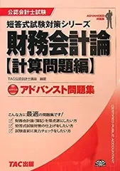 2025年最新】公認会計士 tac dvdの人気アイテム - メルカリ
