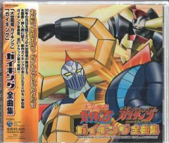 未開封　マーミット　大空魔竜ガイキング　小合金 GX-100 超合金魂 ガイキング&大空魔竜 強化型オプションセット