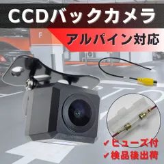 購入銀座アルパイン ALPINE X7 X8 X9 高画質CCD サイドカメラ バックカメラ 2台set 入力変換アダプタ 付 アルパイン