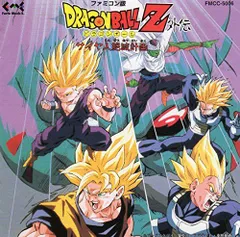 【中古】ドラゴンボールZ外伝~サイヤ人絶滅計画のサムネイル
