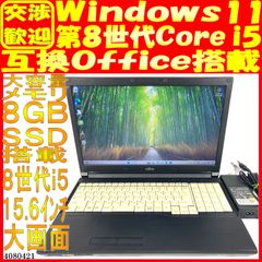 SSD256GB ノートパソコン本体A748/TX Win11 大画面