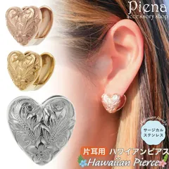 フープピアス 片耳用 1個売り レディース サージカルステンレス316L ハワイアンジュエリー ハワジュ ハート 花 プルメリア スクロール 波 中折れ ワンタッチ お肌に優しい 金属アレルギー対応 かわいい オシャレ 誕生日 記念日 プレゼント ギフト