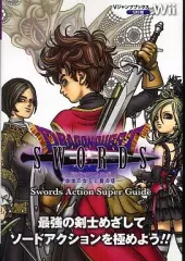 【中古】攻略本Wii Wii ドラゴンクエストソード 仮面の女王と鏡の塔 Swords Action Super Guide