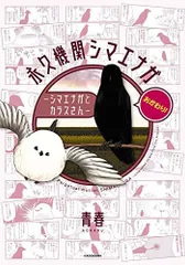 2024年最新】シマエナガとカラスさんの人気アイテム - メルカリ