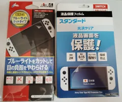 Switch　有機EＬ専用　保護フィルム　未使用　2枚組