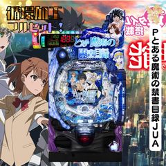 スマパチ彼女お借りします　実機　⭕️簡易ユニット付⭕️ セール！ 彼女、お借りします スマパチ 実機！ 安心の家庭用電源