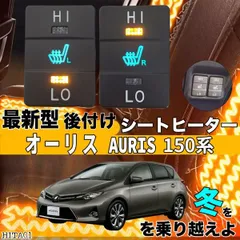 シートヒーター シートカバー 後付け プリウス 50系 ヒーターキット スイッチホール コントローラー付  純正タイプスイッチ 左右セット HI LO切り替え