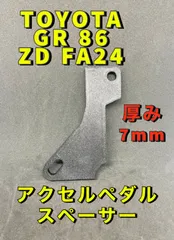 2025年最新】gr8 アクセルスペーサーの人気アイテム - メルカリ
