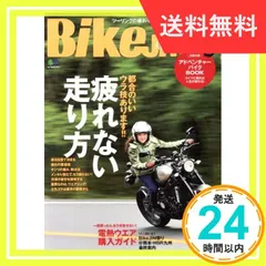 2024年最新】bikejinの人気アイテム - メルカリ