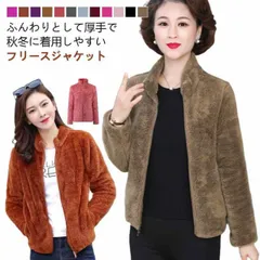 フリースジャケット レディース ボア ジャケット 裏ボア 厚手 暖かい ブルゾン アウター ボアコートミドル丈 ショート丈 秋冬 ジップアップ スタンドカラー 防寒 無地 軽量 マイクロフリース ルー#nin8378