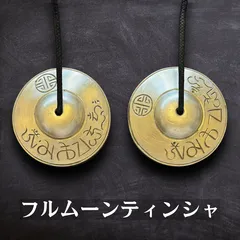 2025年最新】フルムーンティンシャの人気アイテム - メルカリ