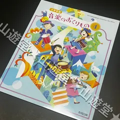 おんがく1 音楽3 昭和 教科書 2冊セット 昭和35年 昭和39年 小学校教科書 音楽教科書 小学2年3年4年 昭和
