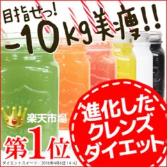 置き換えダイエット食品 ファスティング ダイエット healthylife クレンズダイエット 150g 酵素ドリンクのサムネイル