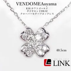 【正規品・真贋保証】✨VENDOME Aoyama ヴァンドーム青山 K18 ホワイトゴールド ネックレス💎D0.32ct ダイヤ クローバーモチーフ レディース ギフトにも◎