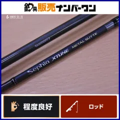 【ジャンク品】Sephia XTUNE S804L+ ジャンク品】Sephia XTUNE S804L+ 香西釣具店 ｜ ソルト