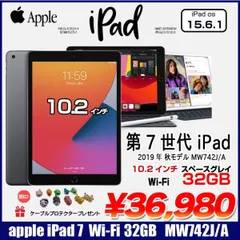 新品未開封 iPad 10.2インチ MW742J/A スペースグレイ 32GB - タブレット