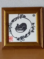 2025年最新】棟方志功 時計の人気アイテム - メルカリ